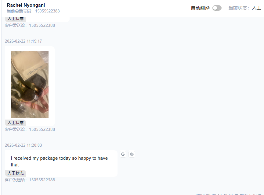 Customer feedback screenshot